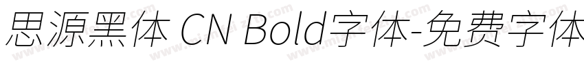 思源黑体 CN Bold字体字体转换